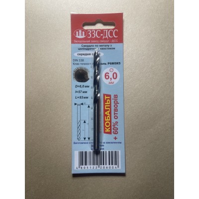 Сверло 6,0мм Ц/Х средняя серия Р6М5К5 А1 в блистере