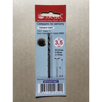 Сверло 3,5мм Ц/Х средняя серия Р6М5 А1 в блистере