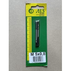 Метчик ручной 5х0,8мм комплект из 2шт в блистере