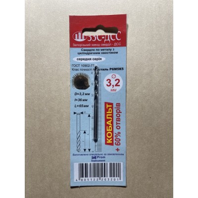 Сверло 3,2мм Ц/Х средняя серия Р6М5К5 А1 в блистере