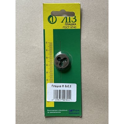 Плашка М 5×0,8мм для метрической резьбы 9ХС в блистере