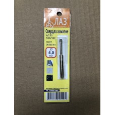 Сверло 4,0мм с алмазным гальваническим напылением