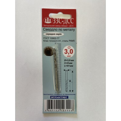 Сверло 3,0мм Ц/Х средняя серия Р6М5 А1 в блистере