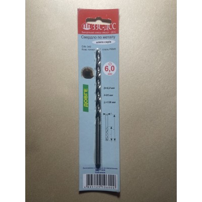 Сверло 6,0мм Ц/Х длинная серия Р6М5 А1 в блистере