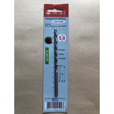 Сверло 5,0мм Ц/Х длинная серия Р6М5 А1 в блистере