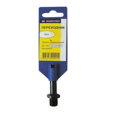 Переходник для патрона перфоратора тип В SDS PLUS