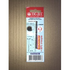 Сверло 4,2мм Ц/Х средняя серия Р6М5К5 А1 в блистере