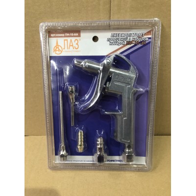 Пистолет продувочный пневматический ПН-10АА (с набором головок), Пневмопистолет продувочный