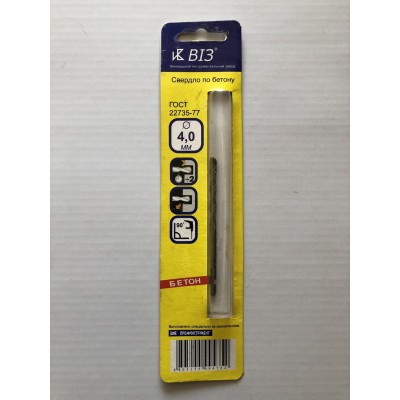 Сверло 4,0 Ц/Х по бетону в блистере